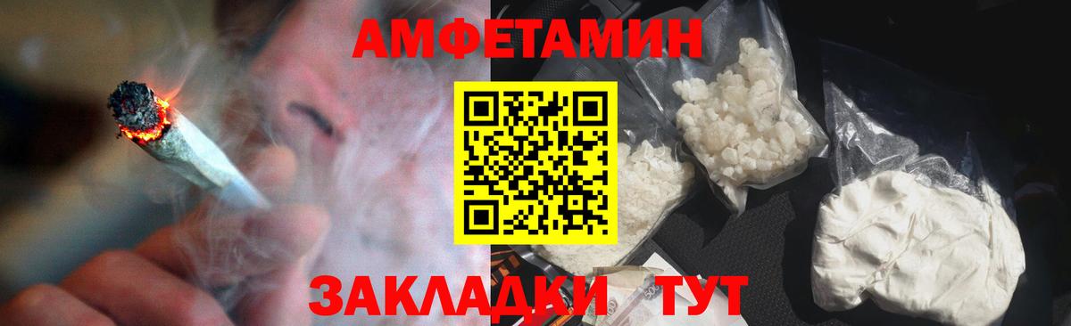 Амфетамин Premium  АМФЕТАМИН  Амфетамин  Вход с VPN  Уссурийск 