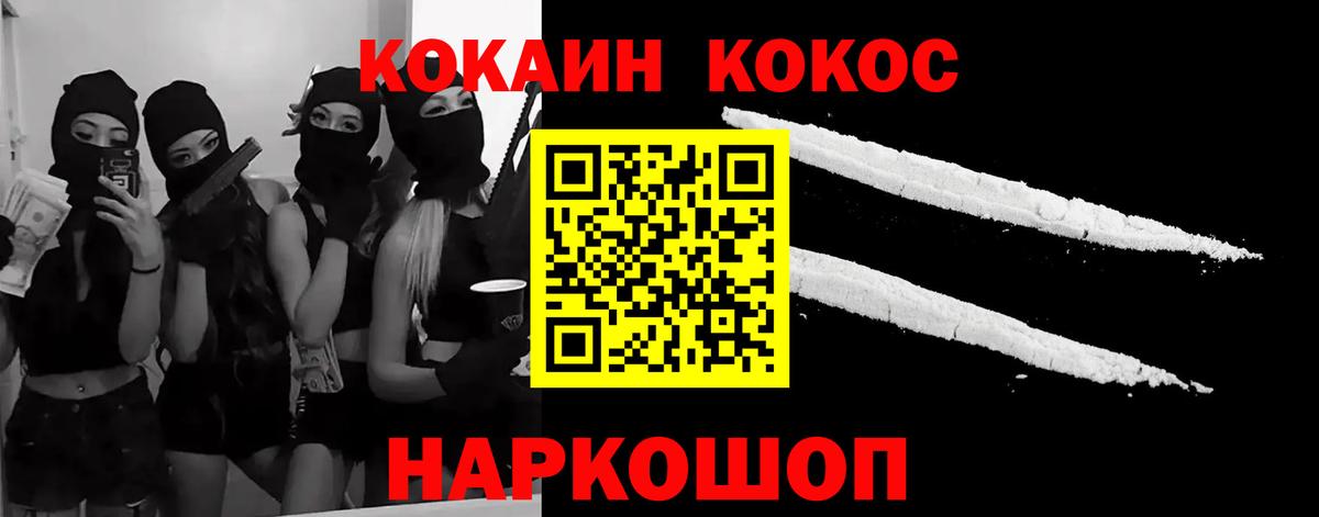 Уссурийск  Cocaine Перу  Кокаин  Cocaine FishScale  Вход с VPN 