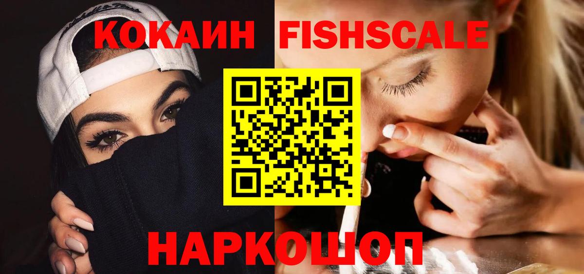 COCAIN Перу Уссурийск