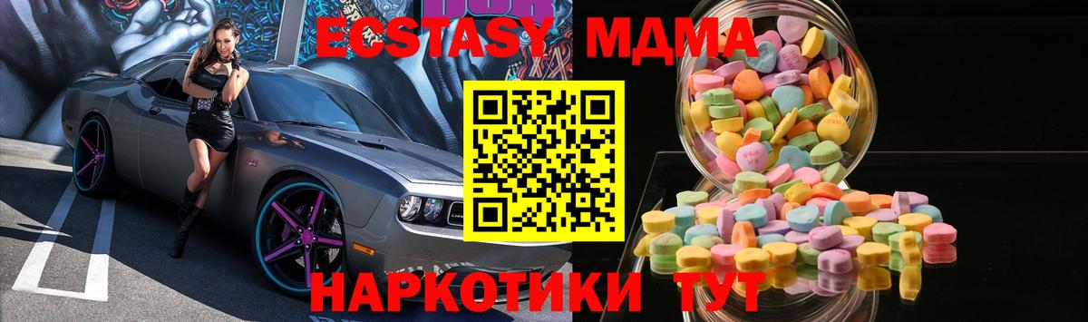 Ecstasy 250 мг Уссурийск