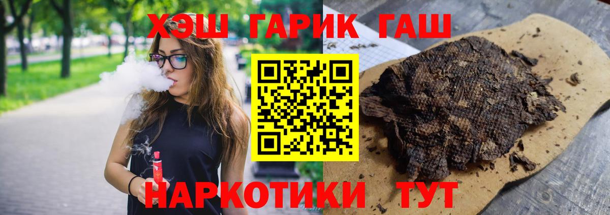 ГАШИШ VHQ Уссурийск