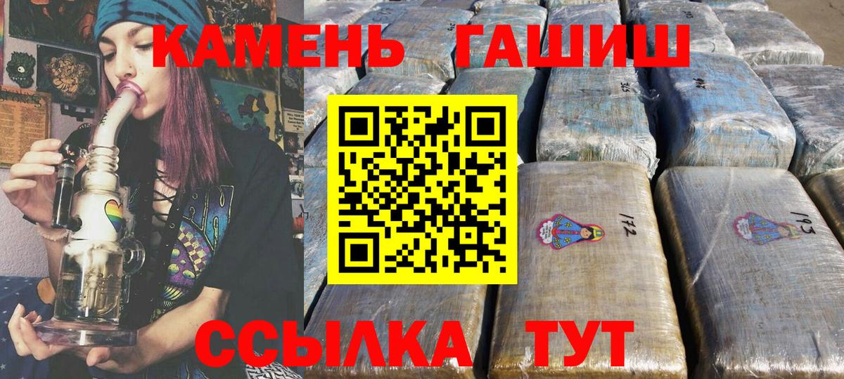 Уссурийск  ГАШ Cannabis  ГАШ  Вход с VPN  ГАШ индика сатива 