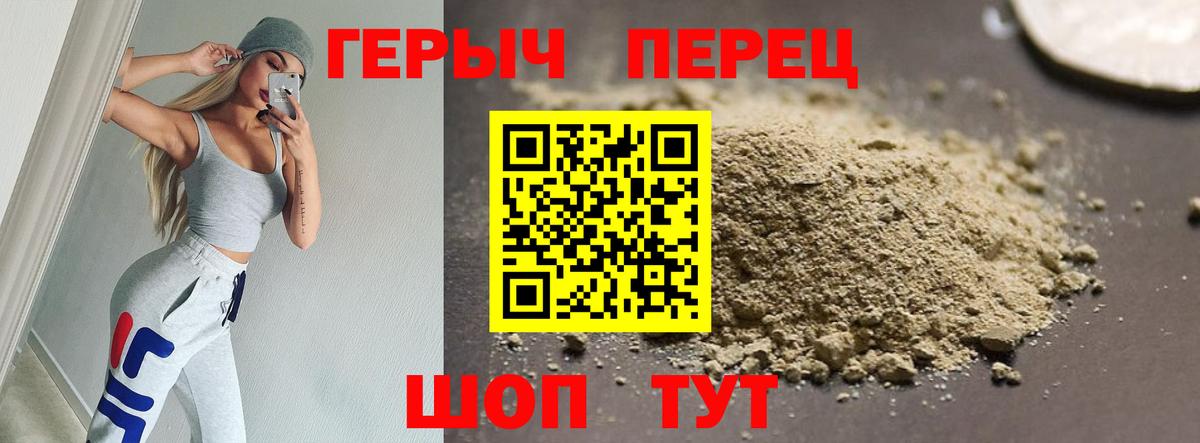 ГЕРОИН афганец Уссурийск