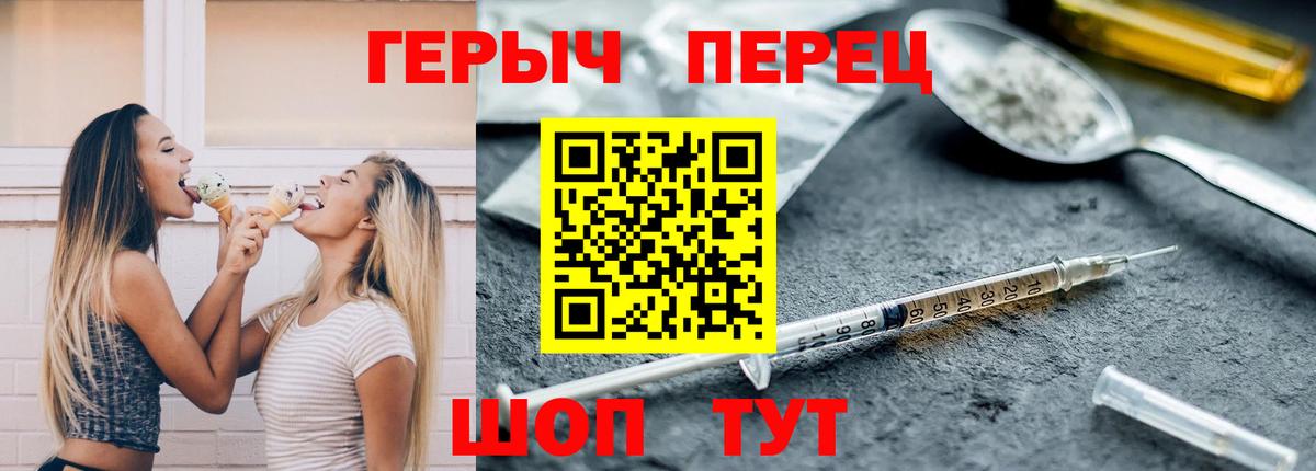 Уссурийск  ГЕРОИН Heroin  Вход с VPN 