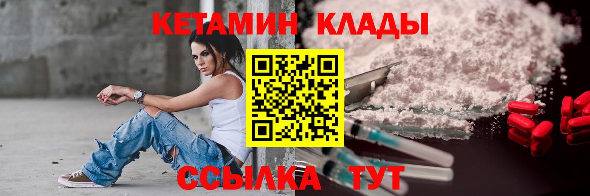 Уссурийск  КЕТАМИН ketamine  Кетамин ketamine  Вход с VPN 