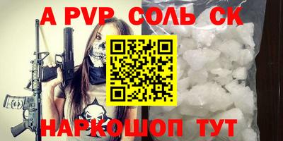 а пвп мука Лесосибирск