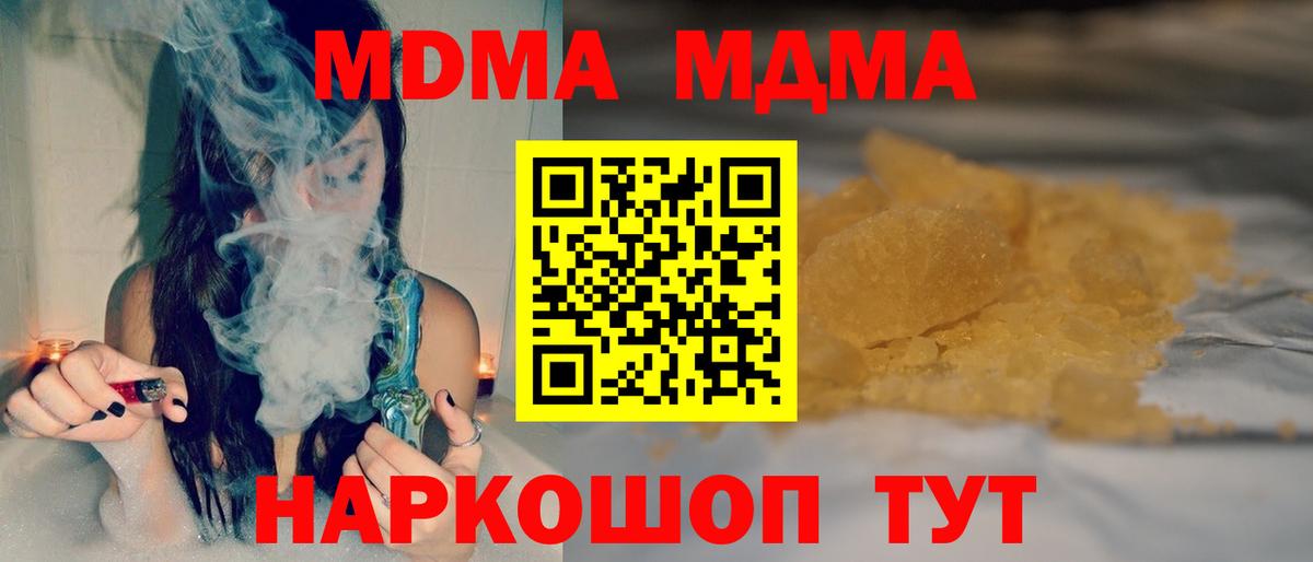 МДМА Molly Уссурийск