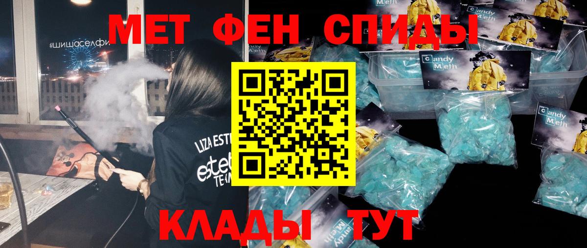 Первитин пудра Уссурийск