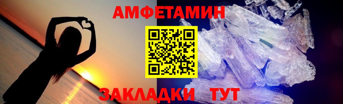 МЕТАМФЕТАМИН кристалл  МЕТАМФЕТАМИН кристалл  Уссурийск  Вход с VPN 