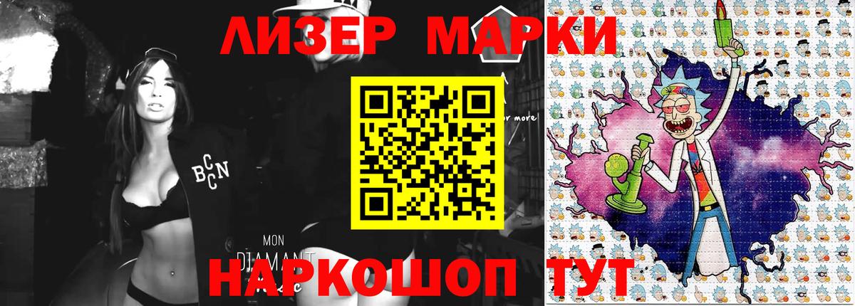 Уссурийск  Марки NBOMe 1,8мг  Марки NBOMe  Вход с VPN 